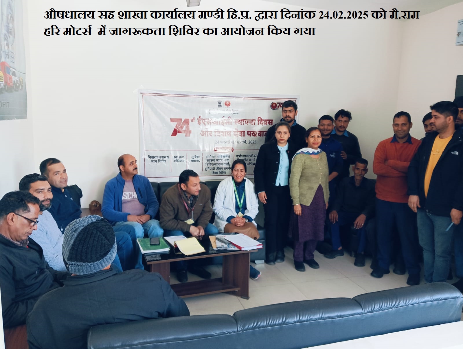 Observance of 74th ‘ESIC Foundation Day’ & ‘Special Services Fortnight’ – 2025 